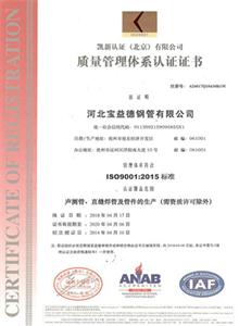 沧州公司质量管理体系证书